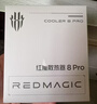 努比亚红魔8Pro磁吸手机散热器 散热背夹游戏直播低噪音半导体平板降温神器适用黑鲨iPhone17ProMax一加iqoo 实拍图