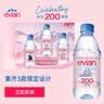 依云（evian）矿泉水 330ml*24瓶 饮用水 高端矿泉水 法国进口 会议商务用水 实拍图
