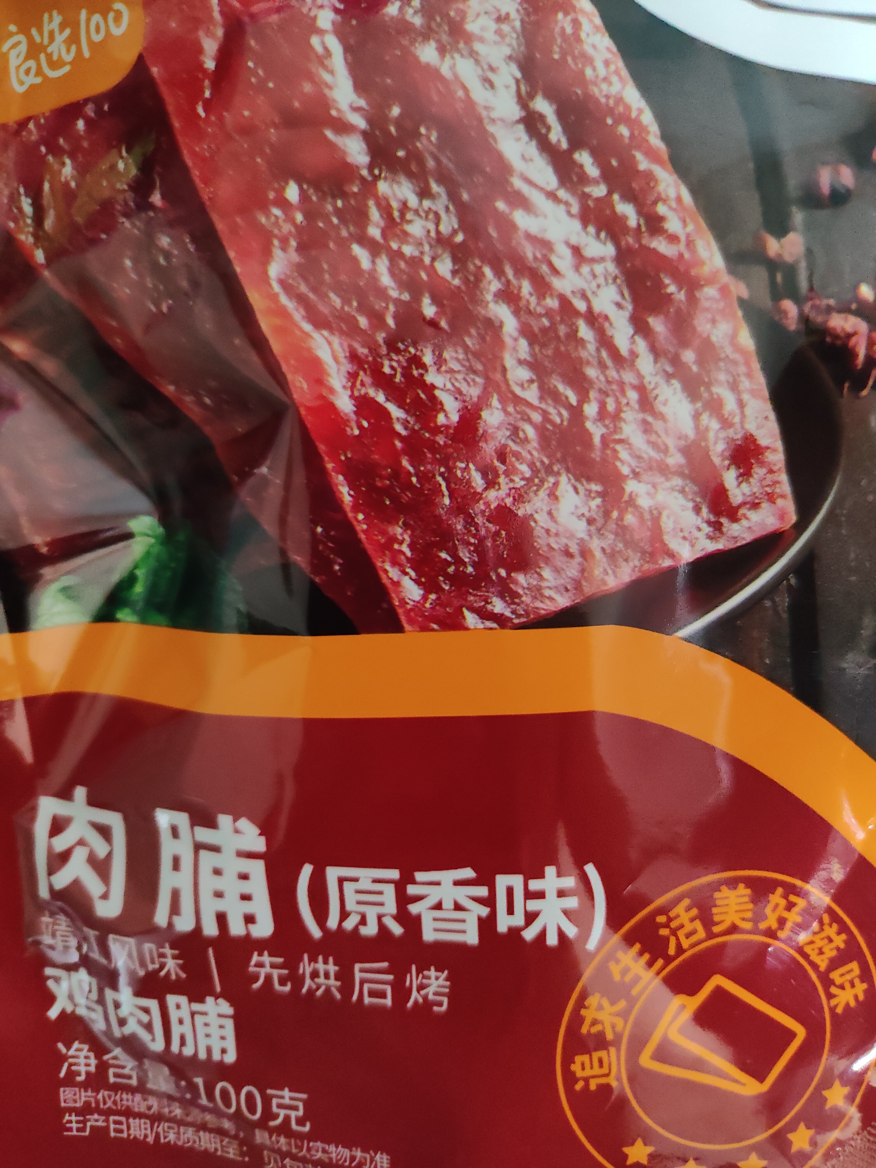 华味亨肉脯 原味100g/袋 零食小吃 肉办公零食独立小包装团购零食 实拍图