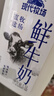 蒙牛（MENGNIU）现代牧场鲜牛奶1500ml巴氏杀菌桶装鲜牛奶 实拍图