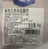 大庄园内蒙原切羔羊后腿肉 2斤 烧烤羊腿 生鲜羊肉 火锅食材 实拍图