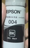 爱普生（EPSON）原装004墨水L3151 L3153 L3251 L3253 L3256 L3258 1258打印机 004BK  【黑色】 实拍图
