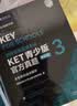 KET新题型官方真题2 剑桥通用五级考试 剑桥授权 含答案、超详解析、考官评价（附扫码音频、口语示例视频） 实拍图