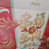 三只松鼠肉来运转大礼包1391g/盒/12袋 肉食纯肉卤味礼盒团购送礼 实拍图