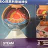 科学罐头（Science  can）地心探索科普地球仪儿童启蒙礼物男女孩6-12岁玩具节日生日礼盒 实拍图