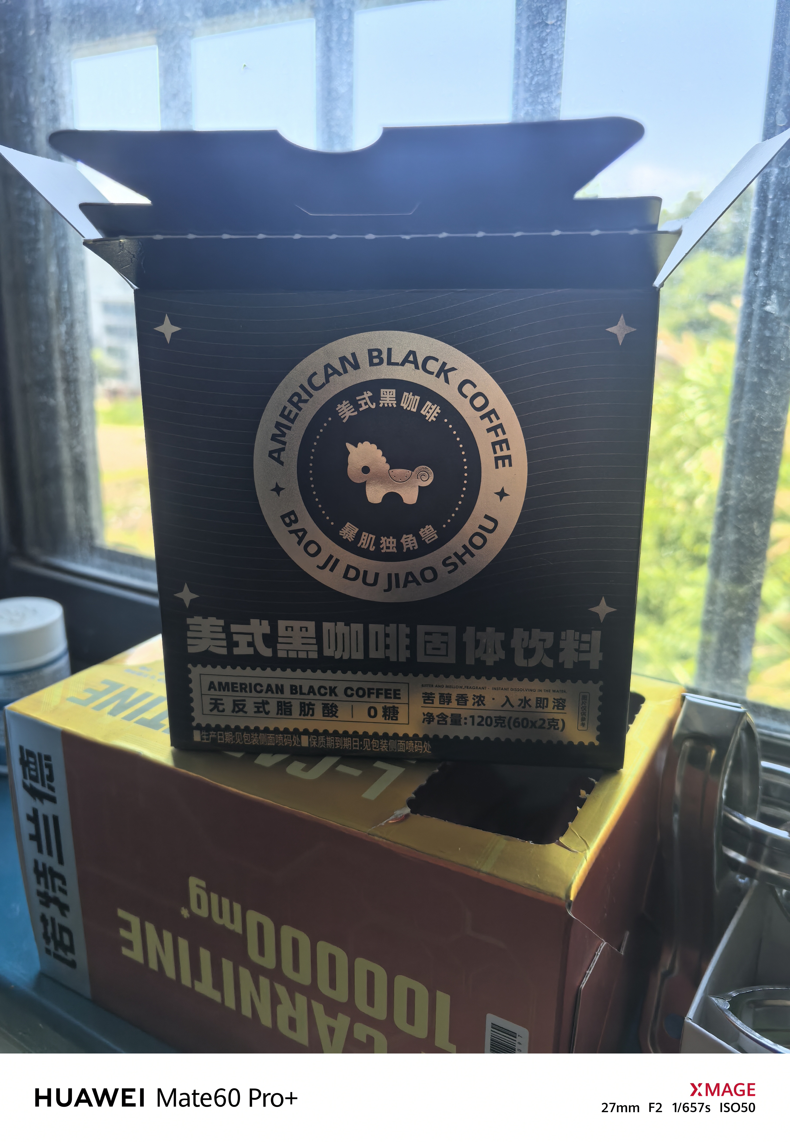 暴肌独角兽黑咖啡0蔗糖0脂肪低卡速溶美式纯黑咖啡豆粉运动健身燃减2g*180条 实拍图