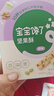 宝宝馋了每日坚果酥 宝宝儿童零食饼干高钙66g 享婴儿辅食食谱 实拍图