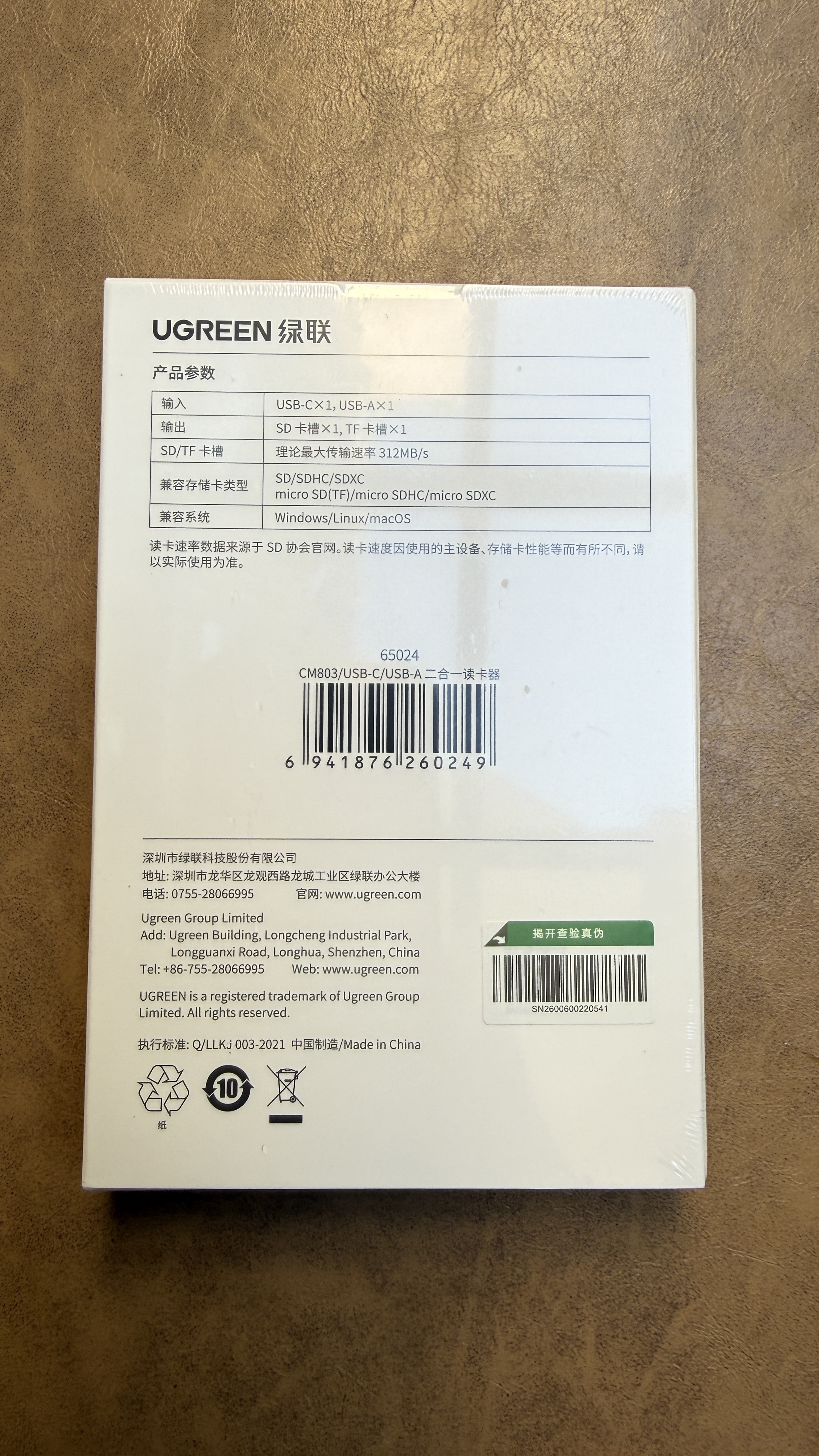 绿联读卡器USB/Type-C双口高速SD/TF4.0二合一多功能存储卡同读 适用电脑手机苹果17/16/iPad/相机 实拍图