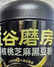 五谷磨房食养礼黑芝麻糊核桃芝麻黑豆粉五黑粉礼盒送长辈礼品1092g 实拍图