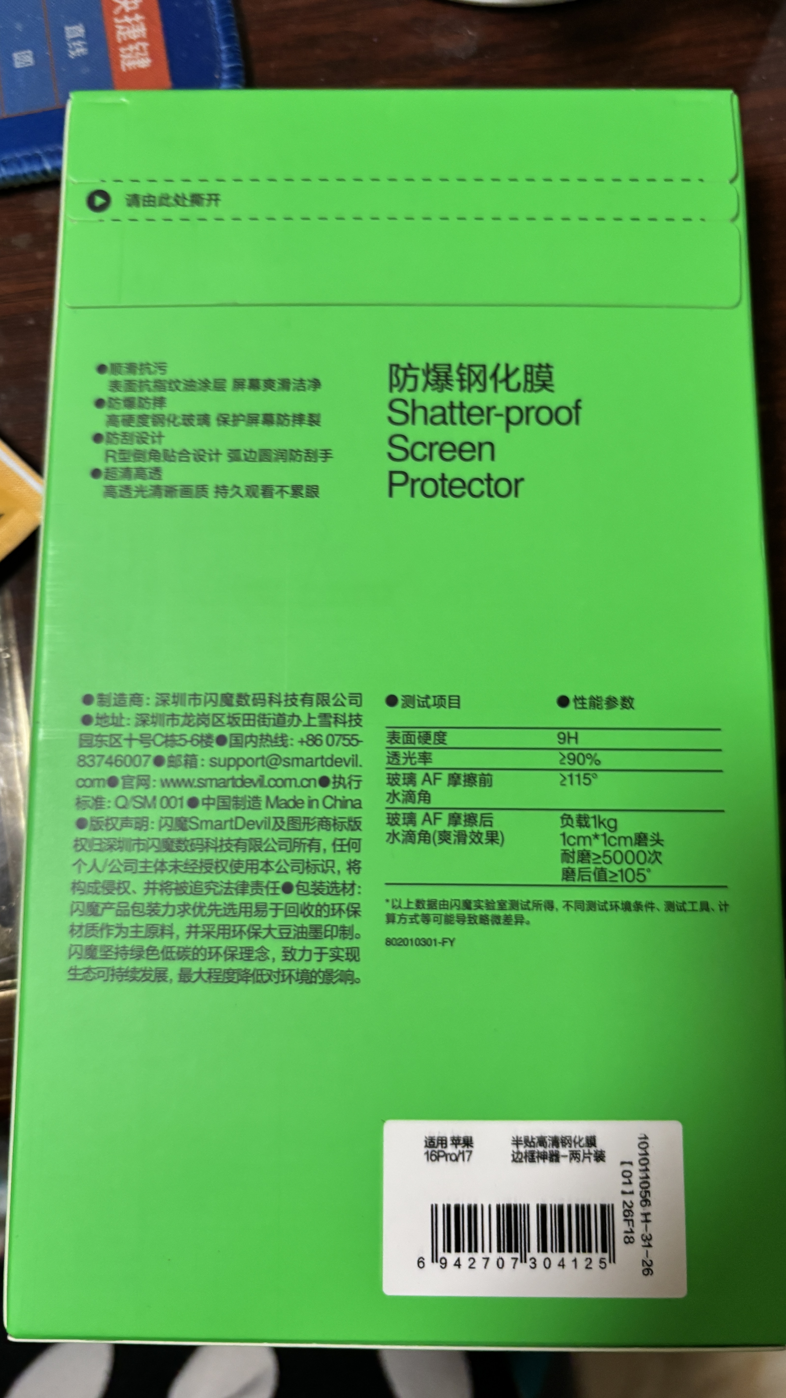 闪魔【自带拍摄按键】适用苹果16Pro手机壳 iPhone16Pro气囊防摔保护套镜头全包透明抗黄软壳 实拍图