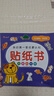 小红花我的第一套启蒙认知贴纸书（全8册）2-5岁贴纸儿童宝宝早教书益智图书儿童思维全脑开发启蒙专注力贴贴画课外书自主阅读假期读物省钱卡  实拍图