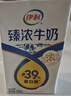 伊利【新鲜日期】臻浓牛奶250ml*20盒多39%蛋白质咖啡搭档端 5月 实拍图