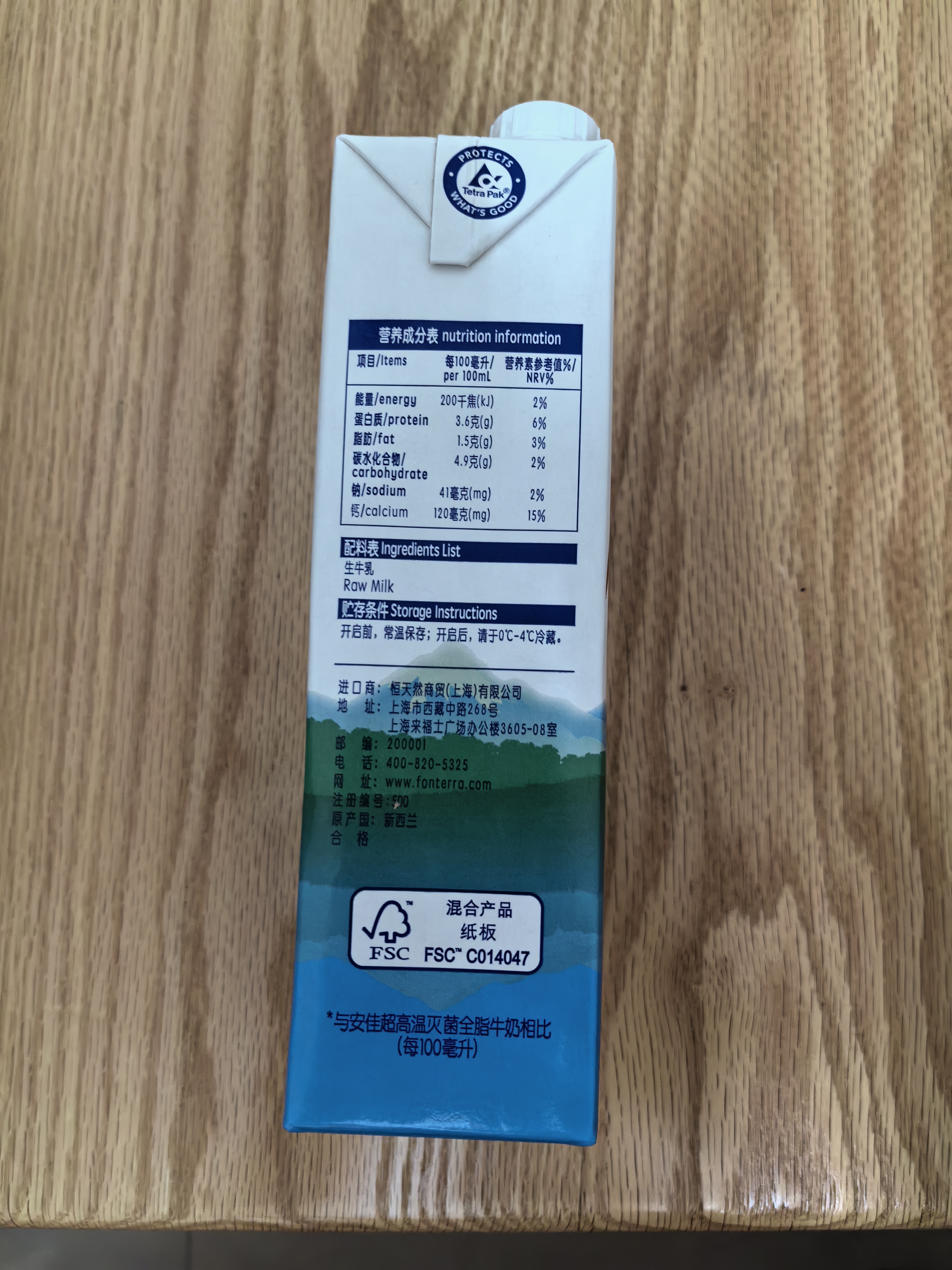 安佳（Anchor）低脂牛奶高钙纯牛奶新西兰原装进口草饲1L*12盒 减少50%脂肪  实拍图