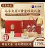 茅台飞天 200mlx2 酱香型白酒 + 999足金马年生肖金钞 送礼礼盒 实拍图