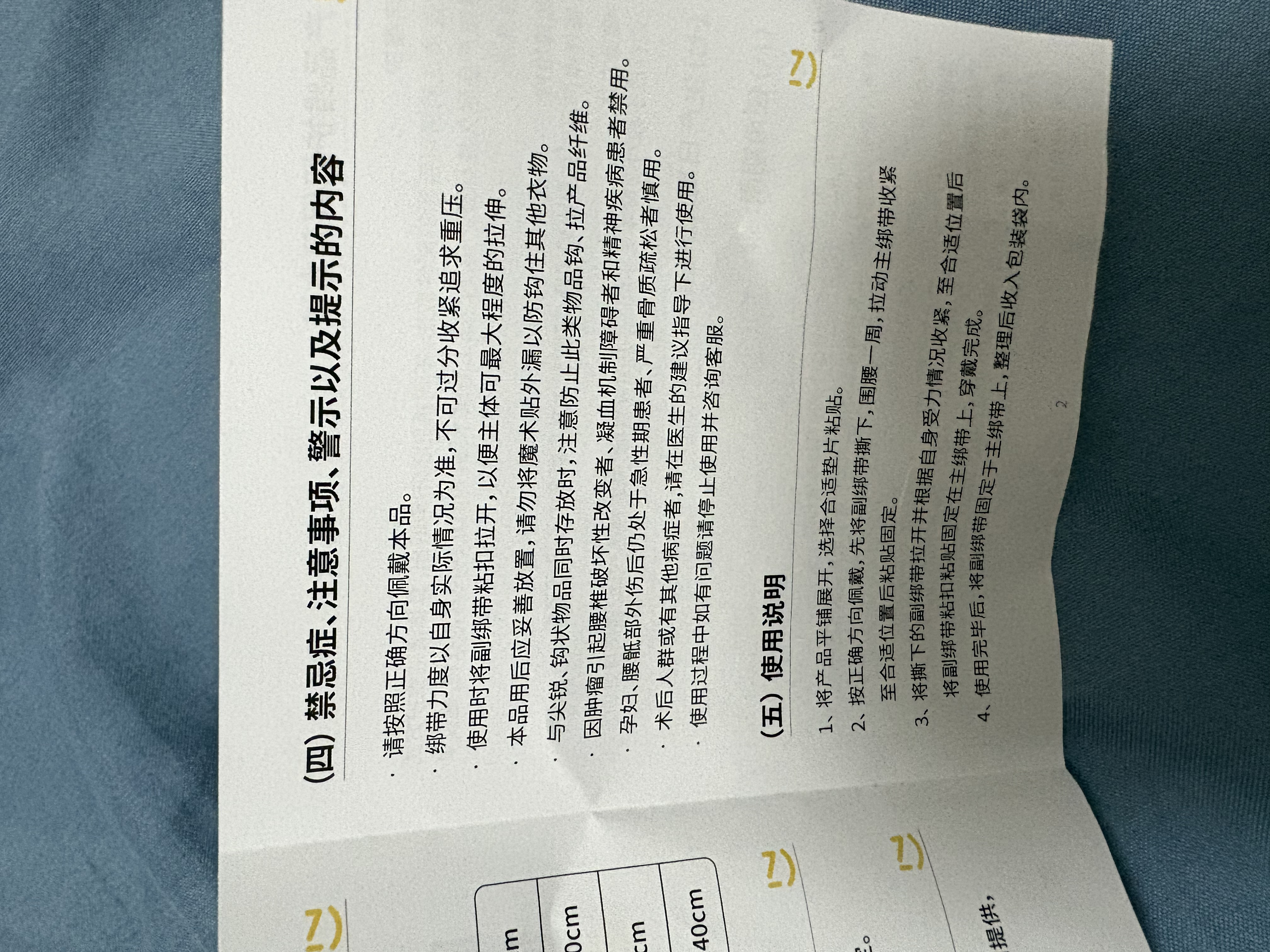 诺泰（nuotai）护腰带医用级腰部支撑腰间盘突出腰肌劳损托椎间盘男女士专用F06 M码 | 适合体重80-100斤内 实拍图