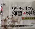 高洁丝阳光烘烘抑菌纯棉系列卫生巾日用派样装240mm1片 实拍图