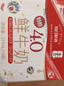每日鲜语鲜牛奶4.0g蛋白质 211ml*6 家庭必备  巴氏杀菌乳 低温奶 实拍图