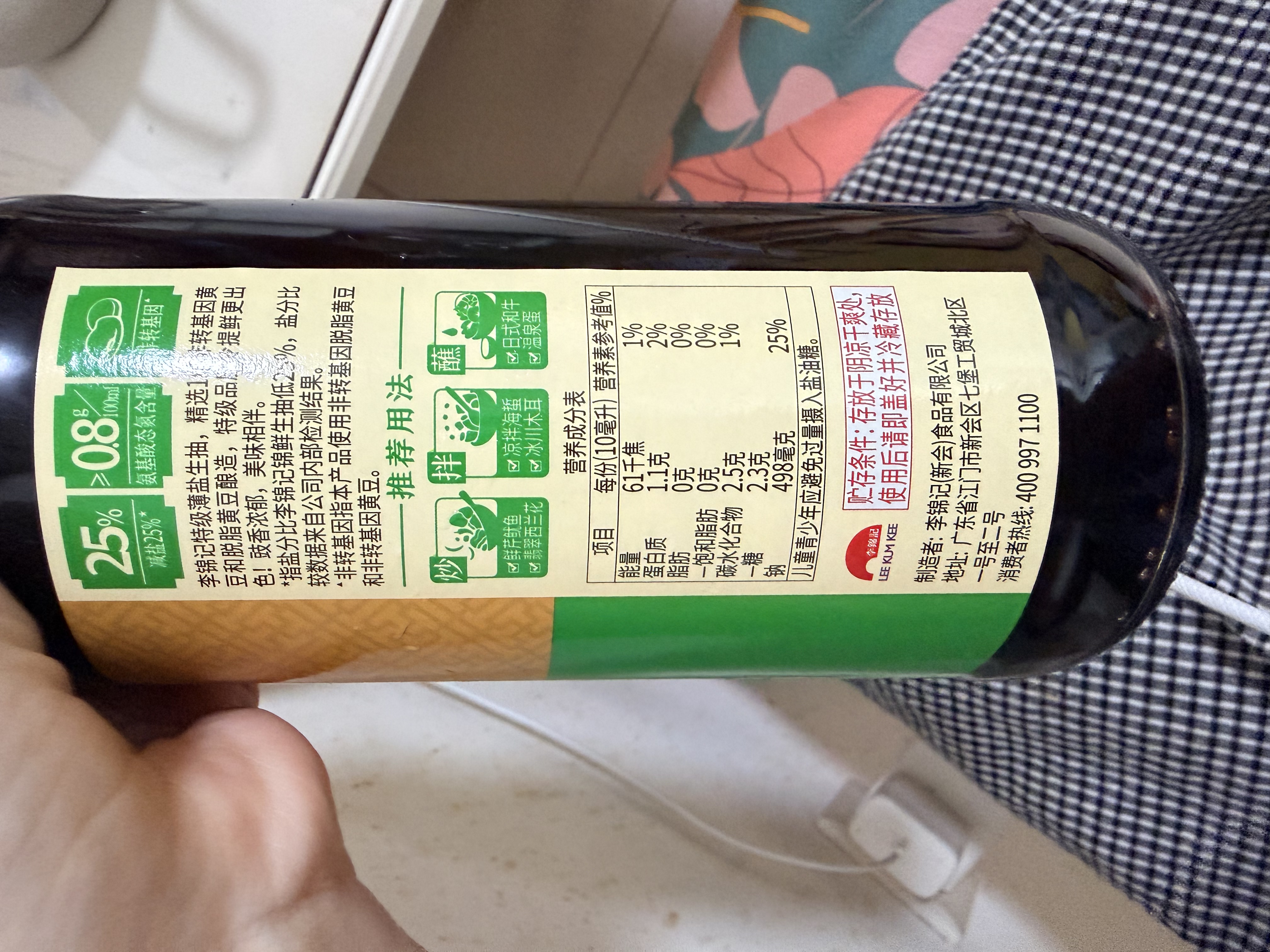 李锦记 特级薄盐生抽500ml 健康薄盐 美味更安心 减盐特级鲜 酱油 生抽 实拍图