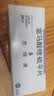 8盒装【原研药】[思瑞康] 富马酸喹硫平片 25mg*20片/盒 实拍图