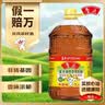 鲁花 【保真菜籽油】食用油 低芥酸特香菜籽油 6.18L   物理压榨 实拍图