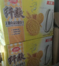 思朗纤麸 无糖饼干零食早餐食品粗粮南瓜食膳饼干1020g 独立包装零食 实拍图