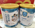 伊利中老年高钙低脂富硒奶粉 中老年奶粉 礼品礼盒 营养 850g*2 实拍图