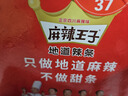 麻辣王子正宗辣条湖南特产休闲小零食办公室解馋麻辣大礼包独立小包装儿时 很麻很辣550g*2盒（内含60包） 实拍图