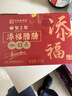 皇上皇添福腊肠礼盒广式腊味香肠广东特产1000g中华老字号独立包装 实拍图