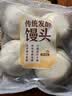 传统发酵馒头100g*4 实拍图