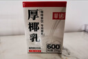 菲诺加盖厚椰乳 门店同款DIY生椰拿铁椰汁椰奶咖啡奶茶专用 1KG*2盒 实拍图