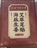 同仁堂北京同仁堂海盐生姜老北京艾草足贴宝宝暖足贴脚湿气100贴/盒 实拍图