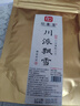 印象堂茶叶茉莉花茶高香茉莉飘雪特级绿茶横县原料川派窨制工艺30g袋装 实拍图