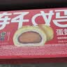 轩妈家短保低糖蛋黄酥红豆味雪媚娘中式糕点零食6枚*55g源头直发包邮 实拍图