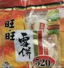 旺旺 雪饼仙贝520g大包装年货节送礼儿童休闲膨化大礼包米果解馋零食 （共约360包） 520g*6袋 【雪饼/仙贝混合】 实拍图