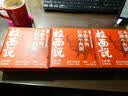 拉面说儿台式红烧牛肉拉面 预制菜方便面 速食食品夜宵美食 266.5g/盒  实拍图