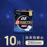 苏菲超熟睡柔棉感夜用卫生巾290mm10片量多防漏姨妈巾自营官方旗舰 实拍图