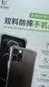 ESCASE适用华为mate80promax手机壳全包防摔保护套软壳气囊双料抗摔抗黄变德国拜耳进口TPU高透 实拍图