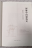 图像中国建筑史（精装）（梁思成作品系列）   实拍图
