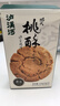 泸溪河原味功夫桃酥120g/盒 南京特产饼干蛋糕点早餐休闲零食 实拍图