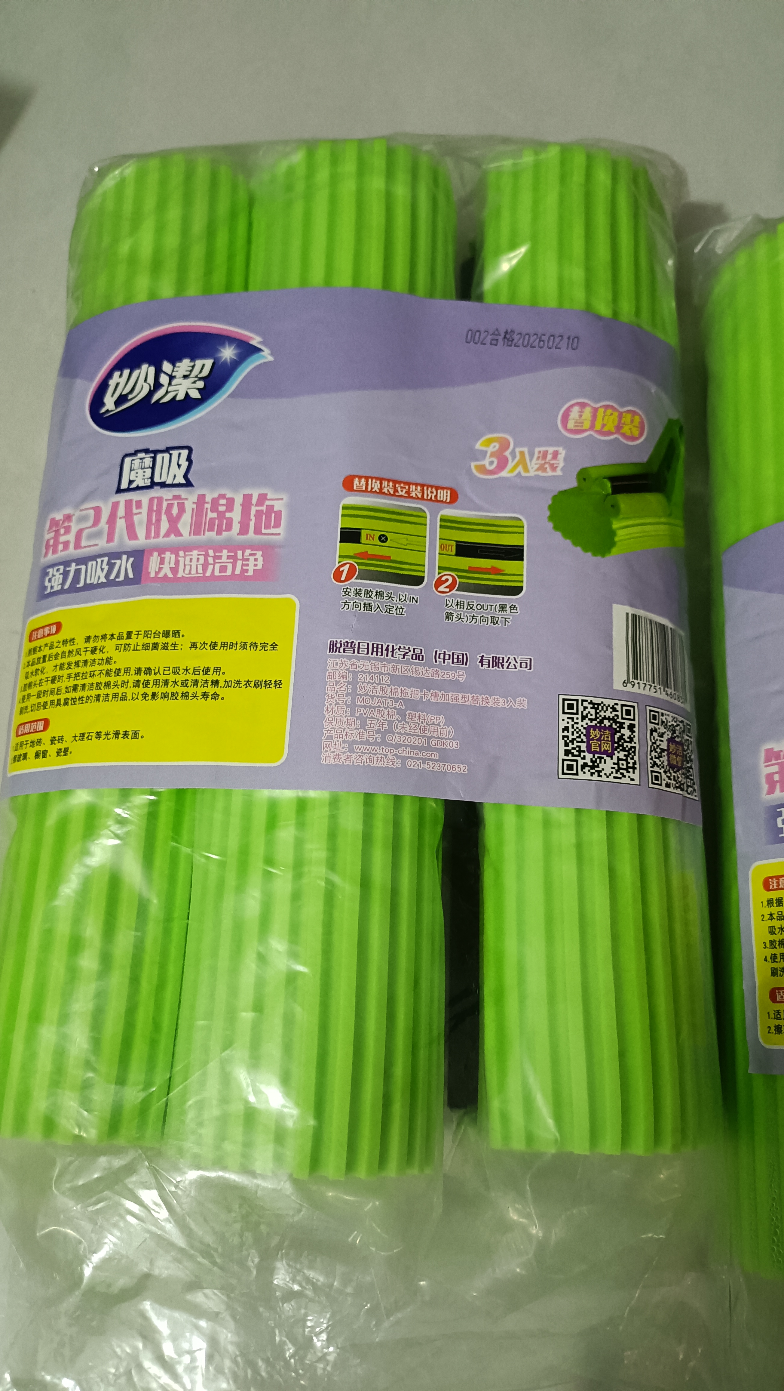 妙洁胶棉拖把头27cm共3头滚轮式卡槽加强型替换装海绵 实拍图