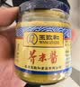 王致和芥末酱100g 调味酱蘸料凉面黄芥末鸭掌家用老北京芥末墩儿 芥末酱100g*2 实拍图