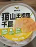 鲜京采提拉米苏风味蛋糕450g/盒 动物奶油 实拍图