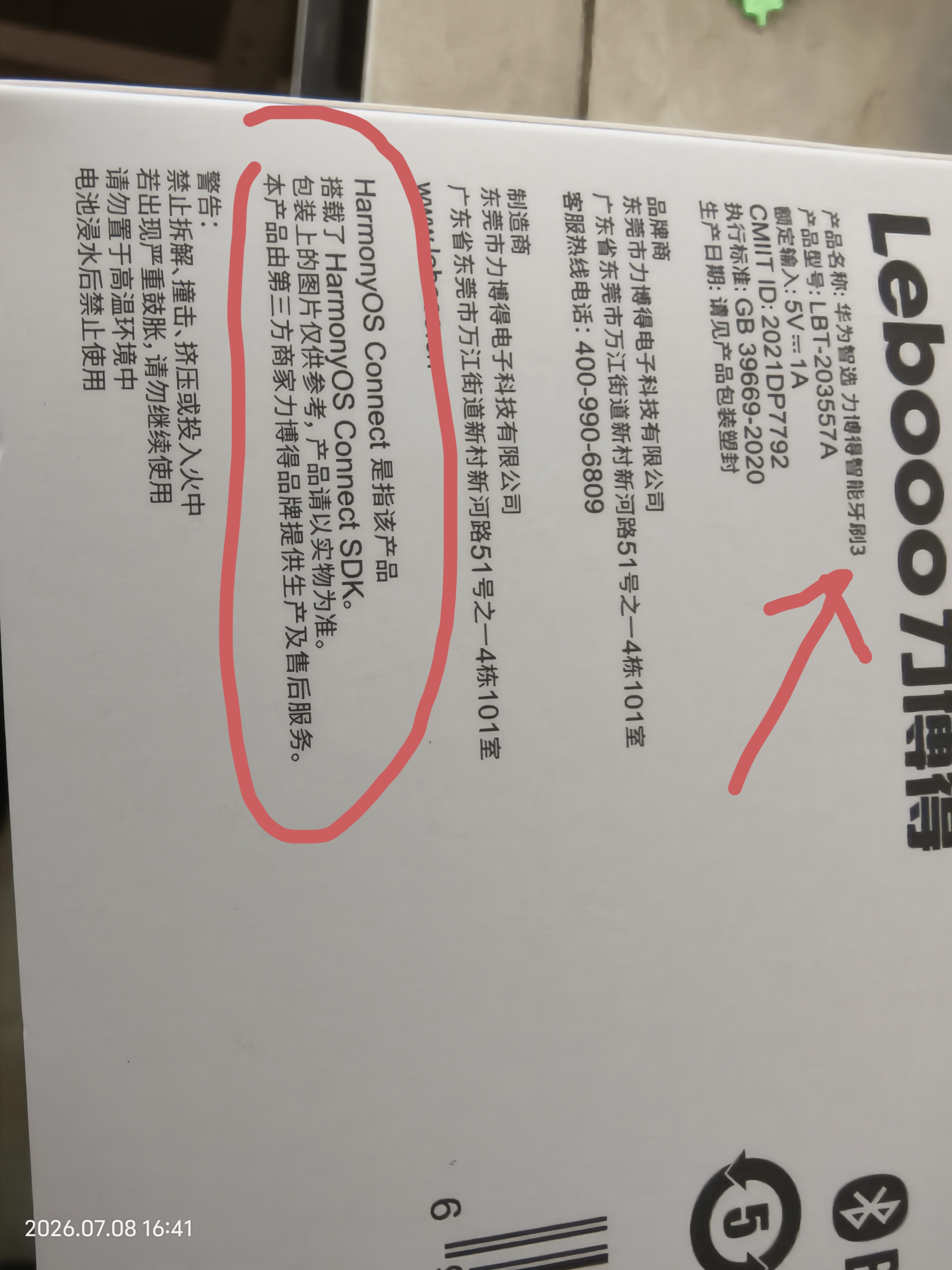 鸿蒙智选力博得智能声波电动牙刷优漾3 成人牙刷清洁亮白长续航情侣送男友送女友生日礼物支持华为智慧生活 实拍图