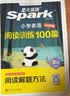 2027新版星火听力100篇小学英语三年级星火英语听力测试训练同步练习册英语听力专项训练强化训练习题全国通用 实拍图