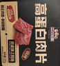 三只松鼠高蛋白肉脯500g量贩箱装靖江风味鸡肉猪肉干休闲零食团购世界杯 实拍图