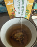 南京同仁堂菊花枸杞决明子金银花蒲公英去火清热解毒养肝护肝熬夜养生茶包叶 实拍图
