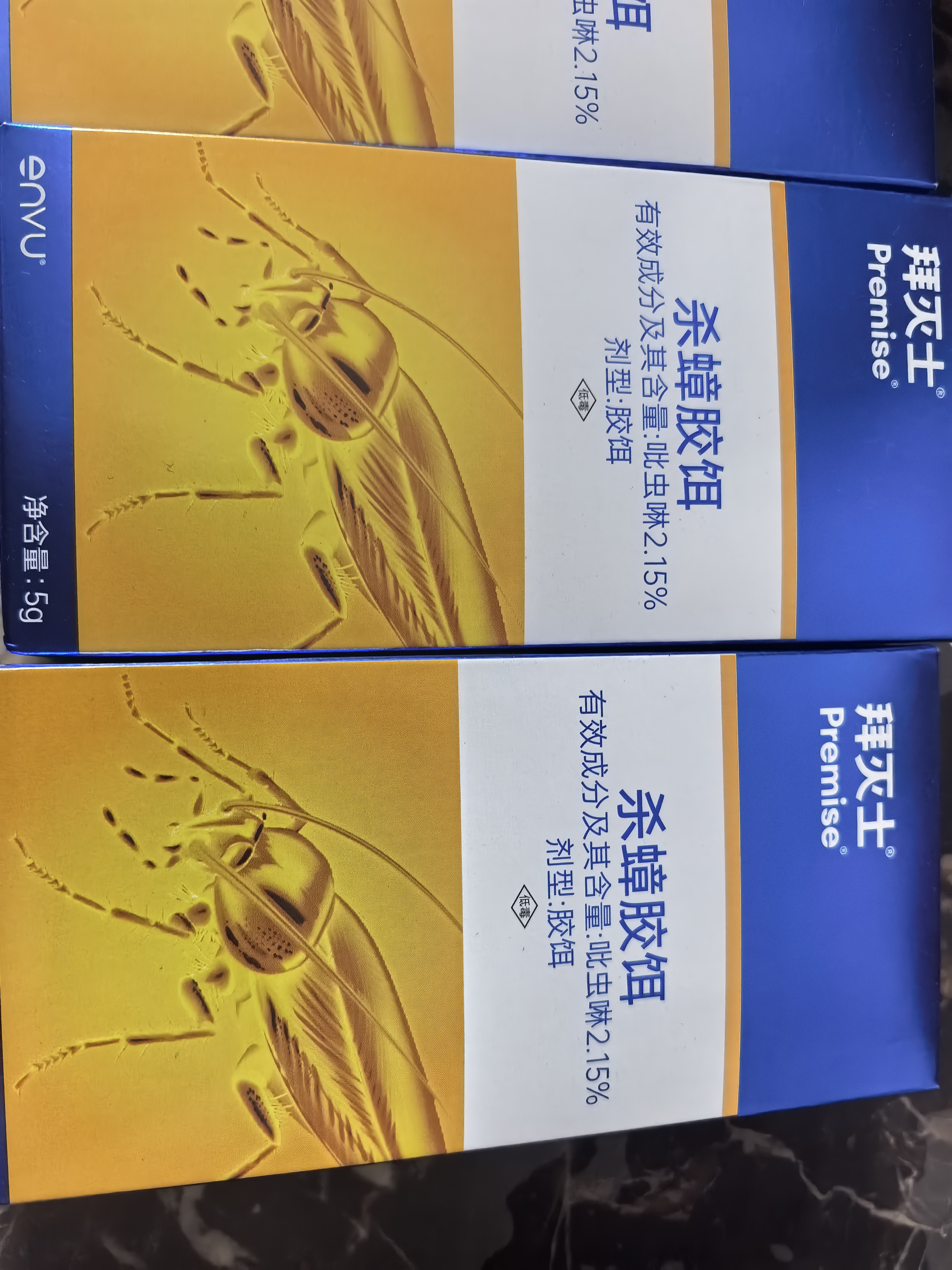 拜灭士德国拜耳蟑螂药杀虫剂杀蟑胶饵家用厨房全窝室内端除蟑螂饵剂 【镇店爆款】杀蟑胶饵5g 实拍图