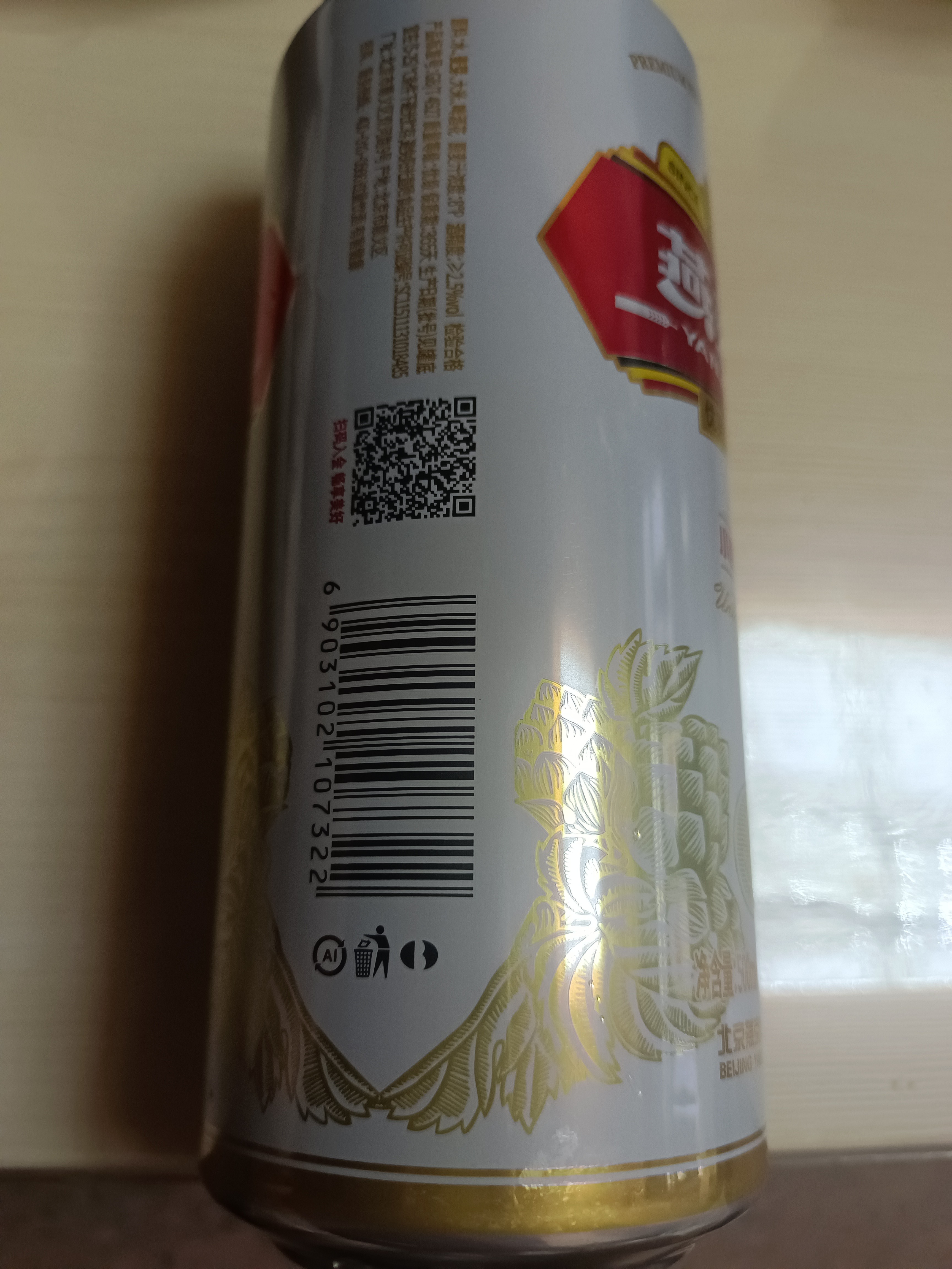 燕京啤酒【新日期】U8小度酒8°P 330ml*24听 整箱装 现货热卖 实拍图