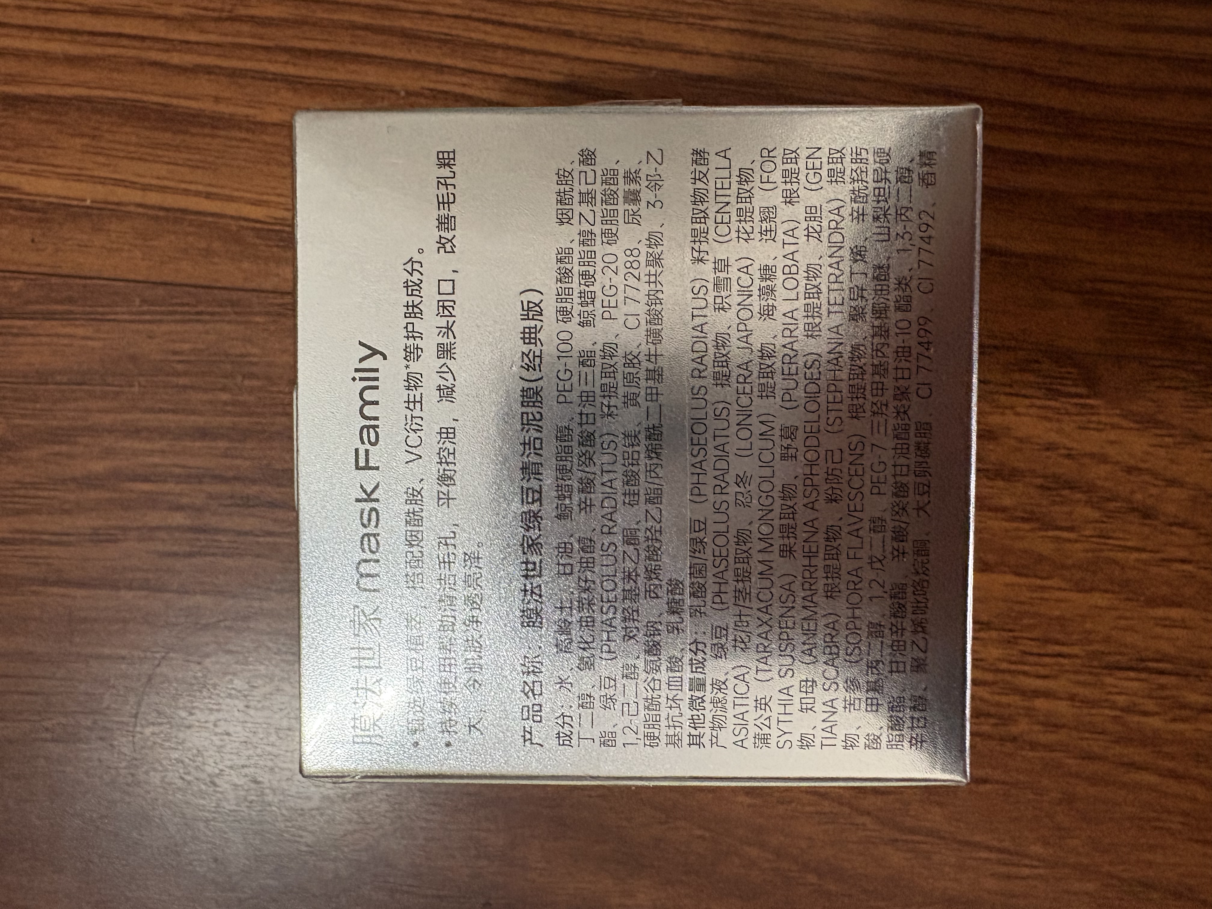 膜法世家绿豆泥膜 125g控油去黑头清洁细致毛孔烟酰胺涂抹面膜 实拍图