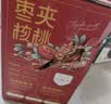 三只松鼠枣夹核桃礼盒750g红枣骏枣坚果核桃休闲零食新疆免洗大枣蜜饯果干 实拍图